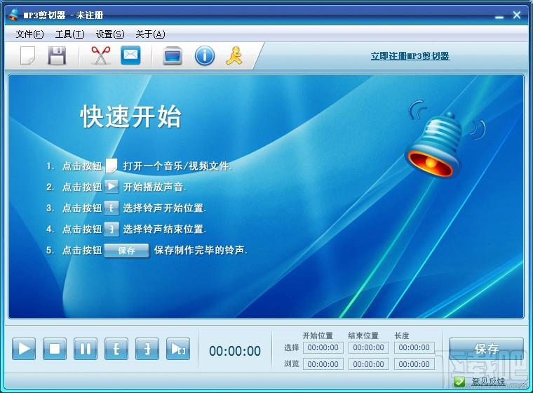 MP3剪切器,剪切音乐软件,MP3剪切器下载,mp3剪切软件
