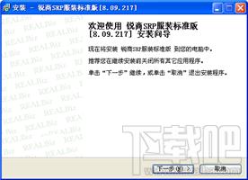 锐商SRP服装标准版,锐商SRP服装标准版下载,锐商SRP服装标准版官方下载