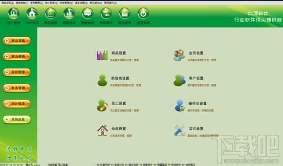 中顶服装管理系统,中顶服装管理系统-经典版下载,中顶服装管理系统-经典版官方下载