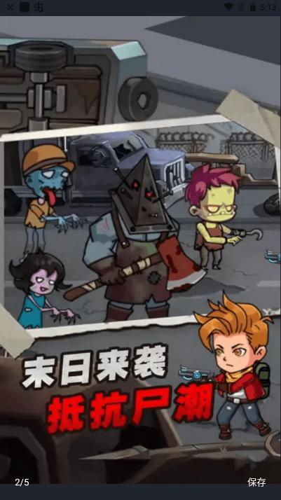 人类危机游戏下载,人类危机,策略游戏,末日游戏