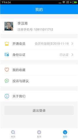 板车兄弟手机版下载,板车兄弟,货运app,运输app
