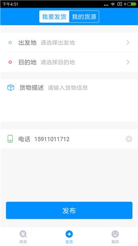 板车兄弟手机版下载,板车兄弟,货运app,运输app