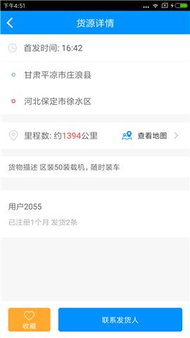 板车兄弟手机版下载,板车兄弟,货运app,运输app