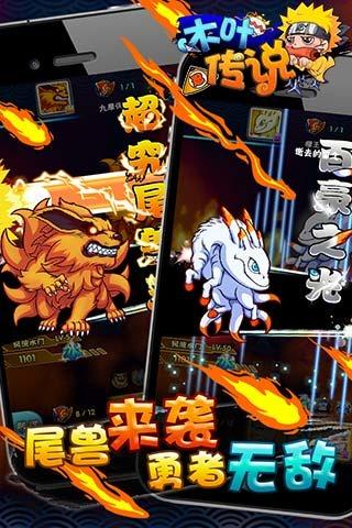 我是火影,我是火影电脑版