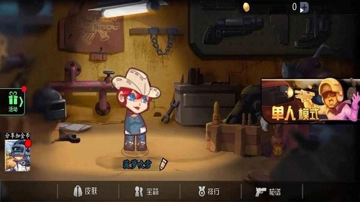无敌枪神游戏下载,无敌枪神,射击游戏,枪战游戏