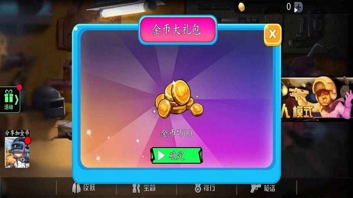 无敌枪神游戏下载,无敌枪神,射击游戏,枪战游戏