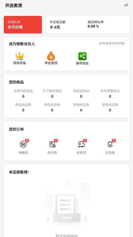 slconsole软件官方版下载,slconsole,销售app,管理app