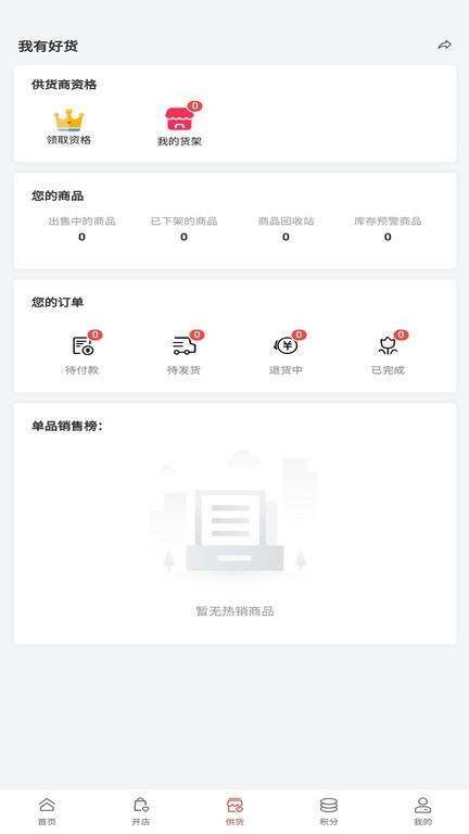 slconsole软件官方版下载,slconsole,销售app,管理app