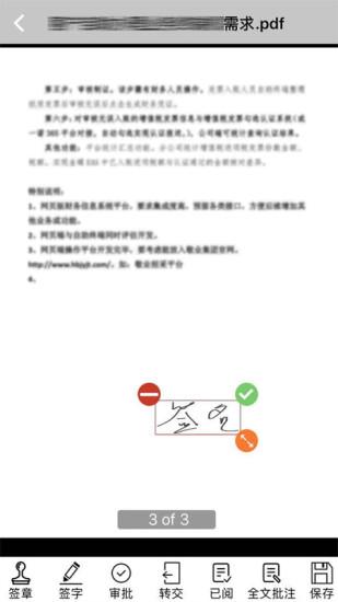 敬业云app下载,敬业云,办公app,效率app