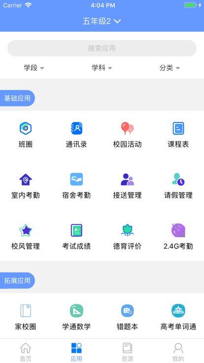黑龙江和教育app官方版下载,黑龙江和教育家长端,教育app,生活app