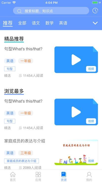黑龙江和教育app官方版下载,黑龙江和教育家长端,教育app,生活app