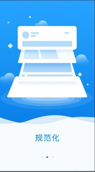 西咸阳光督查官方版下载,西咸阳光督查,食安app,阳光餐饮app