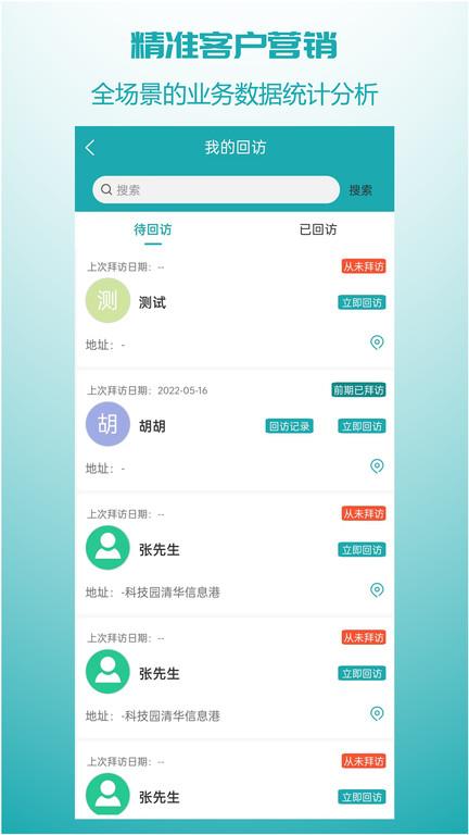 客后宝软件官方版下载,客后宝,售后服务管理app,办公app