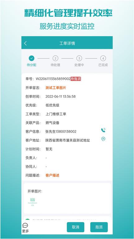 客后宝软件官方版下载,客后宝,售后服务管理app,办公app