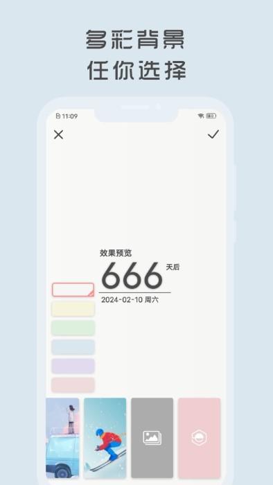 时光纪app下载,时光纪,倒计时app,记录app