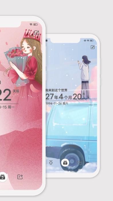 时光纪app下载,时光纪,倒计时app,记录app