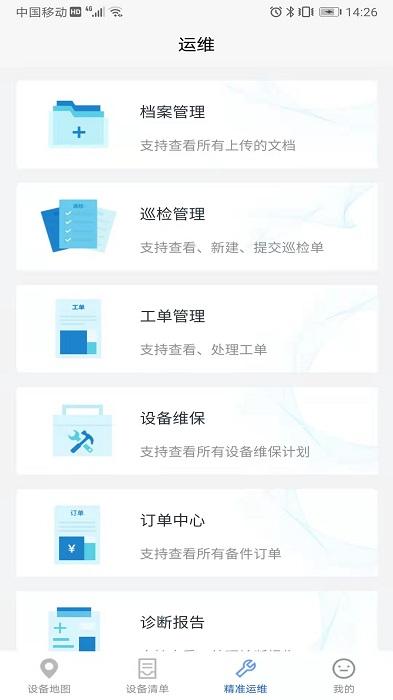 凯泵智联app下载,效率app,实用app,凯泵智联