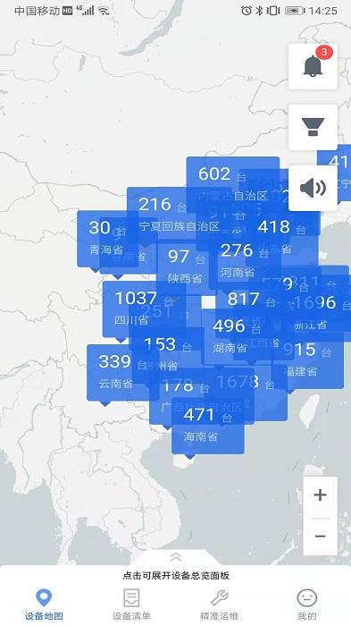 凯泵智联app下载,效率app,实用app,凯泵智联