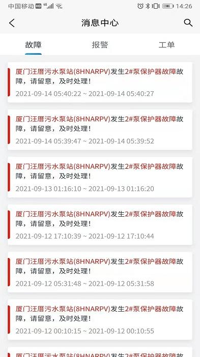 凯泵智联app下载,效率app,实用app,凯泵智联