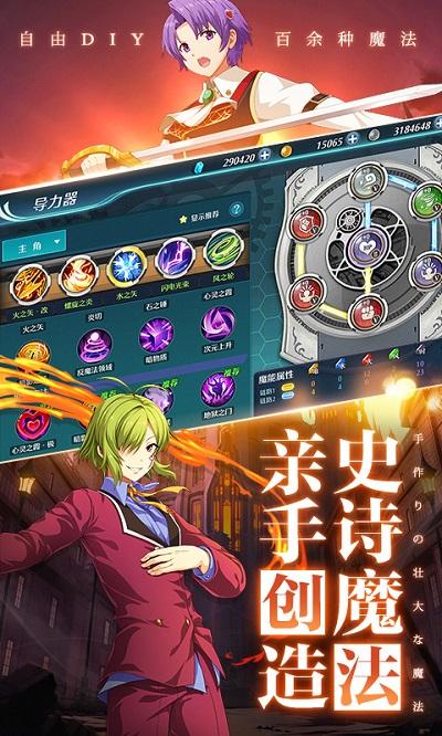 空之轨迹手游下载,空之轨迹,回合制手游,魔法手游