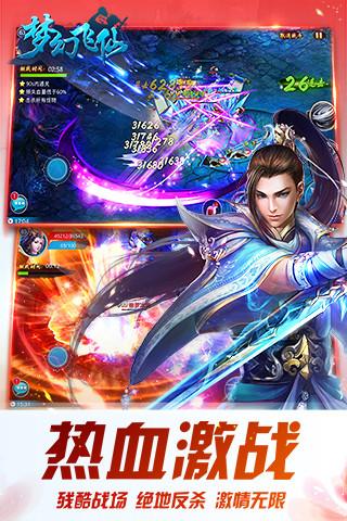 梦幻飞仙红包版官方版下载,仙侠手游,回合制手游,梦幻飞仙