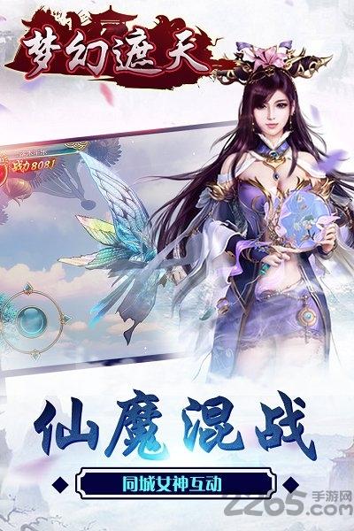 梦幻遮天福利版手游下载,梦幻遮天,仙侠手游,玄幻手游