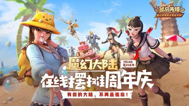 孤岛先锋华为版下载,射击手游,吃鸡手游,华为手游,孤岛先锋