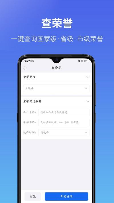 建设通建筑企业查询平台下载,建设通,建筑app,信用app