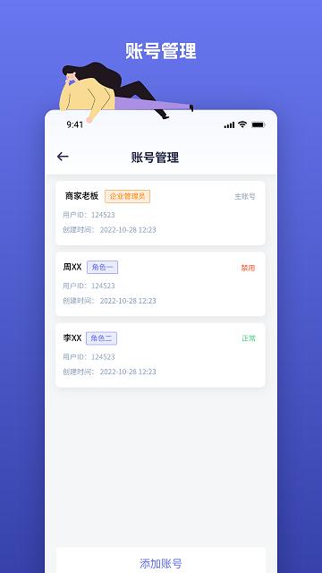 水手客服app下载,水手客服,电商客服app,外包app