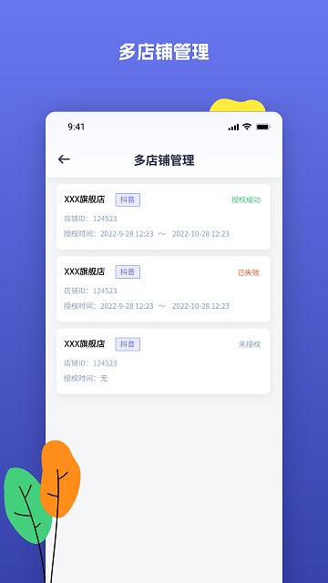 水手客服app下载,水手客服,电商客服app,外包app