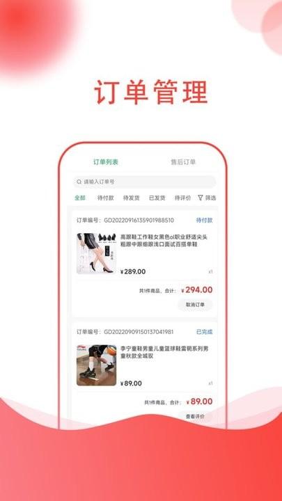 祥昀商家端app下载,祥昀,店铺app