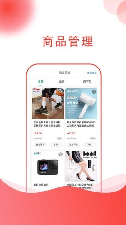 祥昀商家端app下载,祥昀,店铺app