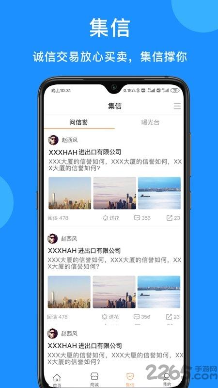 pickup软件下载,pickup,电商app