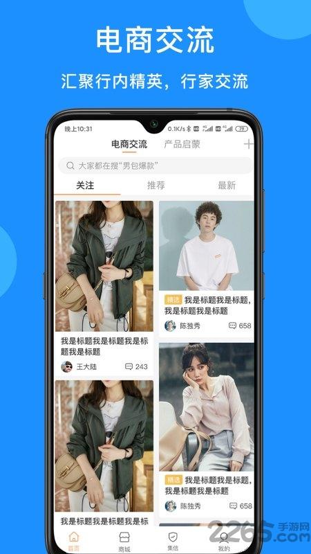 pickup软件下载,pickup,电商app