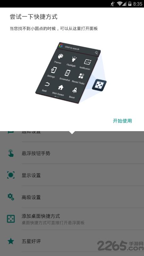 效率控app下载,效率控,办公app,工具app