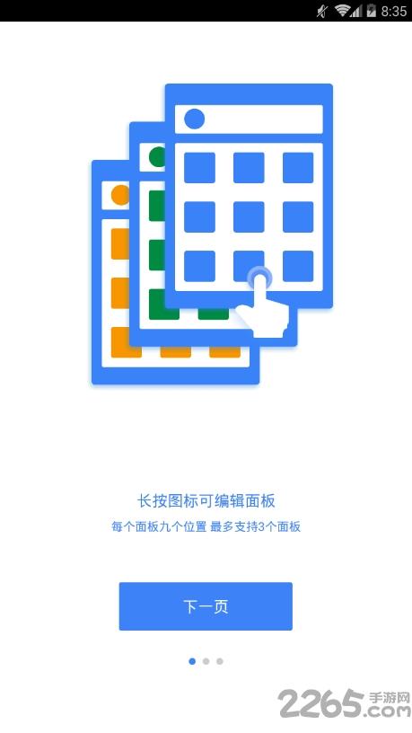 效率控app下载,效率控,办公app,工具app