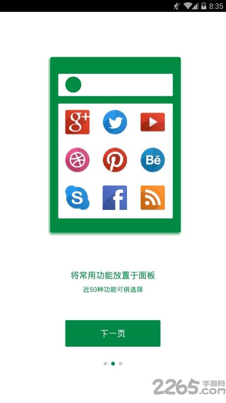 效率控app下载,效率控,办公app,工具app